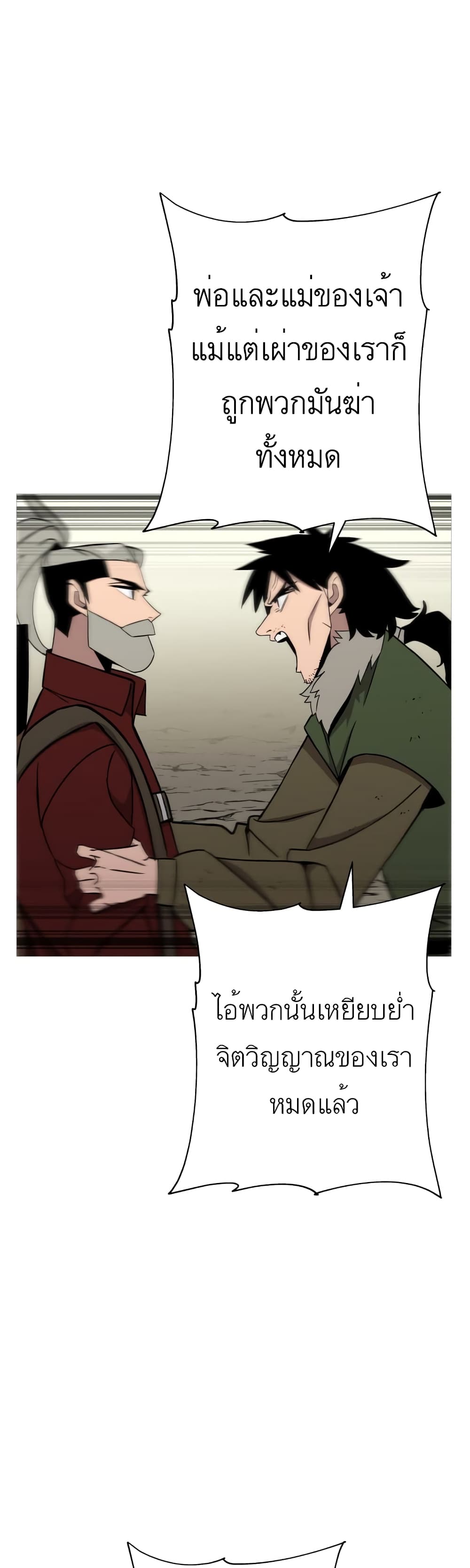 The Story of a Low Rank Soldier Becoming a Monarch ตอนที่ 70 (19)